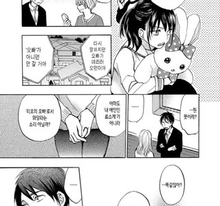 여동생이 새언니에게 질투하는 만화.manhwa