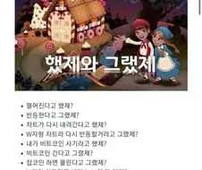 ???: 오를 때(내릴 때)는 가만히 있다가 이제서야 꺼드럭 거리네 ㅉ