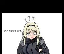 [소전] 빅찌찌 3탑 만화