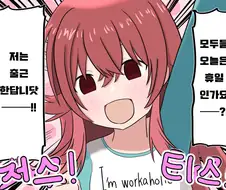 @) 카호의 눈빛이 사라진 이유.manga