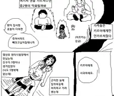 헌터X헌터) 가족들에게 따돌림 당하는 만화