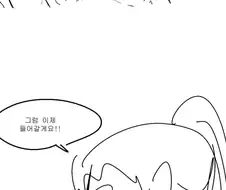 ㅎㅂ주의) 레즈 가위치는 만화.Manhwa