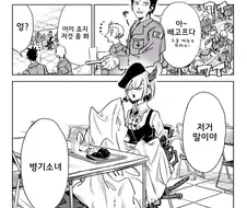 스압)병기소녀.manga