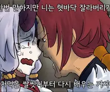 페그오)짹든램지 만화
