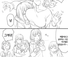 여자아이가 가슴 깨물어보는 manga