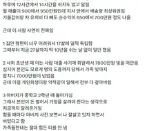 월 700 버는 택배기사