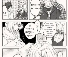 말딸, 번역) 비와 하야히데와 머플러.