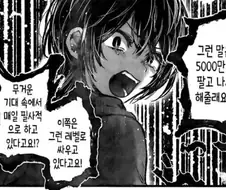 최애의 아이 작가 특징
