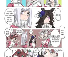 [말딸] 뭔가를 깨달은 고루시.manhwa