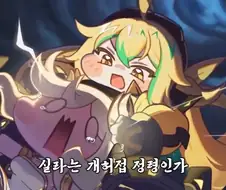 트릭컬) 분명히 스팩은 개쩌는데 전적이 븅신이다? 그럼 개허접인거시다