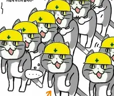 좋소 고양이 좋아쓰!! 최신 모음.manwha