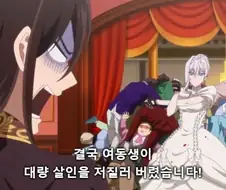폭력적인 여동생을 둔 오빠