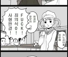 초딩 급식시간 미친 상남자 만화