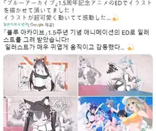 블아)가 자기겜 페도 야짤그린 일러레 한테 공식 외주 맡겨서 좋은점