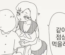 건강한 사회는 순환되는 선행이 만든다.manhwa