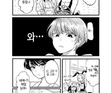 할로윈 코스프레는 안좋아하는 여친 만화