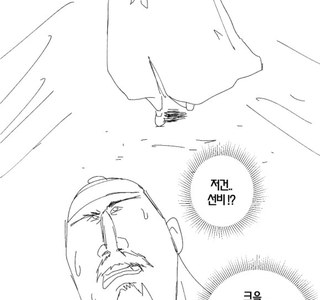 물장사 하는.Manhwa