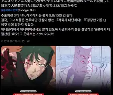 주술회전)근데 애니제작진 은근히 불쌍하네ㅋㅋ
