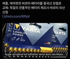 애플의 하청 부수기 또 시작