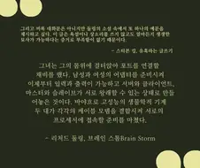 거장이 극찬한 문장력