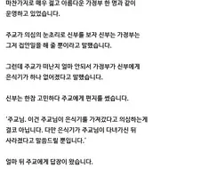 주교가 외딴 성당의 젊은 신부를 방문했다.