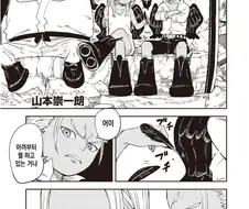 원피스와 요망한 다카기 작가 콜라보 만화.manga