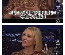 호불호 갈리는 케이트 블란쳇의 교육방식.jpg
