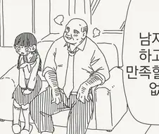 알려주는 만화.manhwa