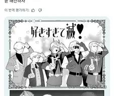 일본, 5인조 보이그룹 결성