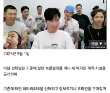 신태일 체포 30분전 상황 .JPG