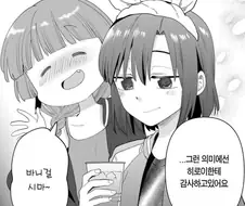 봇치) 사실 SICK HACK에 정상인은 없음