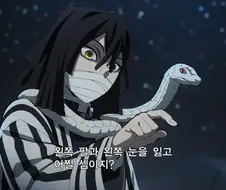 귀멸의칼날]그래서 복귀는 얼마나 걸림?