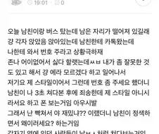 남친의 소심한 복수ㅋㅋㅋ