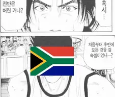 손흥민 선발제외라니