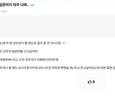 화가나면 일본어가 나온다는 사람.JPG