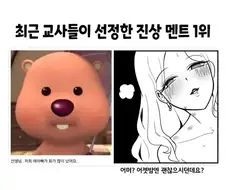 "선생님, 우리 애 아빠가 화가 많이 났어요."