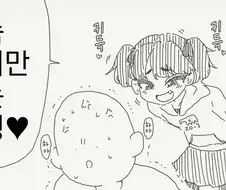 참교육 하는 만화.manhwa