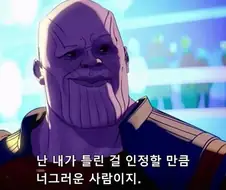 [MCU]유쾌한 타노스