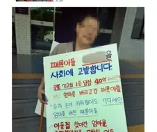 로또 40억으로 가정 파탄 레전드.jpg