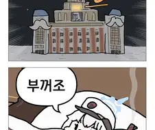 블루아카) 청세치 블루아카 4컷 만화