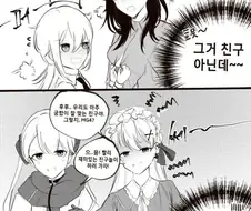 소전) 흔한 친구사이 관계.manhwa