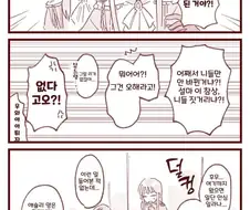 [@] 여체화 현상이 일어난 사관학교
