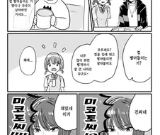 @) 니치카 앨범 감상회.manga
