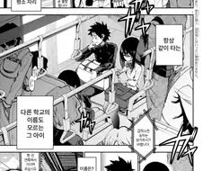 승객들이 순애러인 만화 manhwa