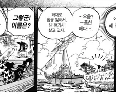 원피스) 엔딩이 이상한데 이게 맞냐?