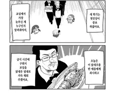 초등학교 데뷔에 실패한 악역영애.manhwa