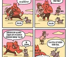개를 버린 사람을 찾는 만화.Manhwa