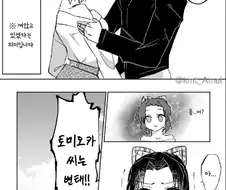 귀멸)기유시노 맛있긴 해