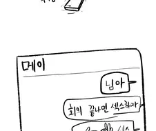 (라오)대장 회의실 한가운데에서 스! 를 외치는.manga