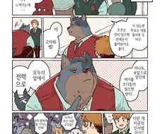 전학간 학교는 개수인 학교 였다 .manwha